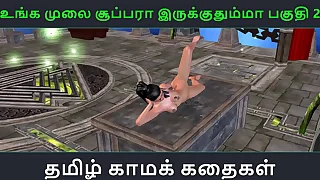 Tamil Audio Sex Profit - Tamil kama kathai - An animated send up porn video of elegant desi girl's only fun including violation